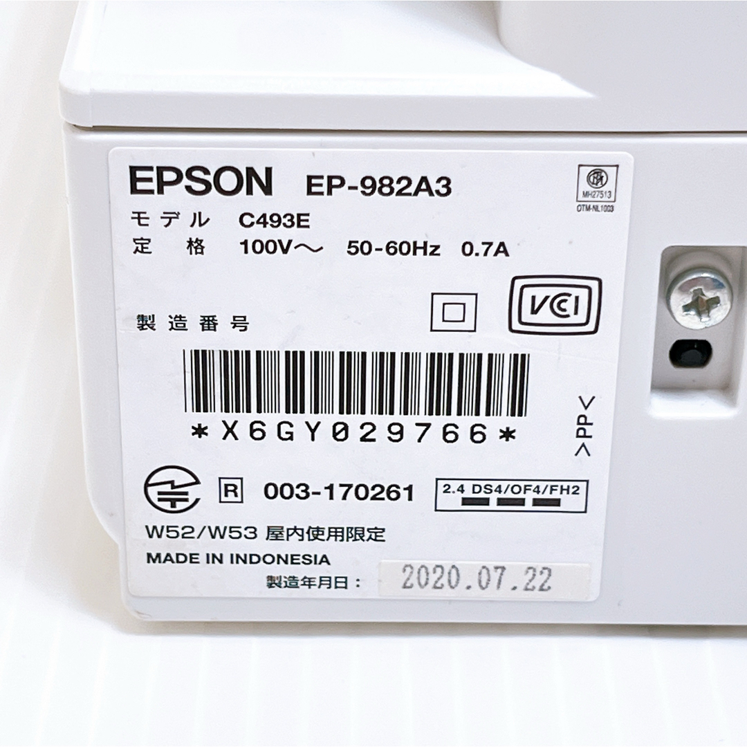 EPSON - EPSON EP-982A3 インクジェットプリンター エプソンの EPSON - EPSON EP-982A3 インクジェットプリンター エプソンの