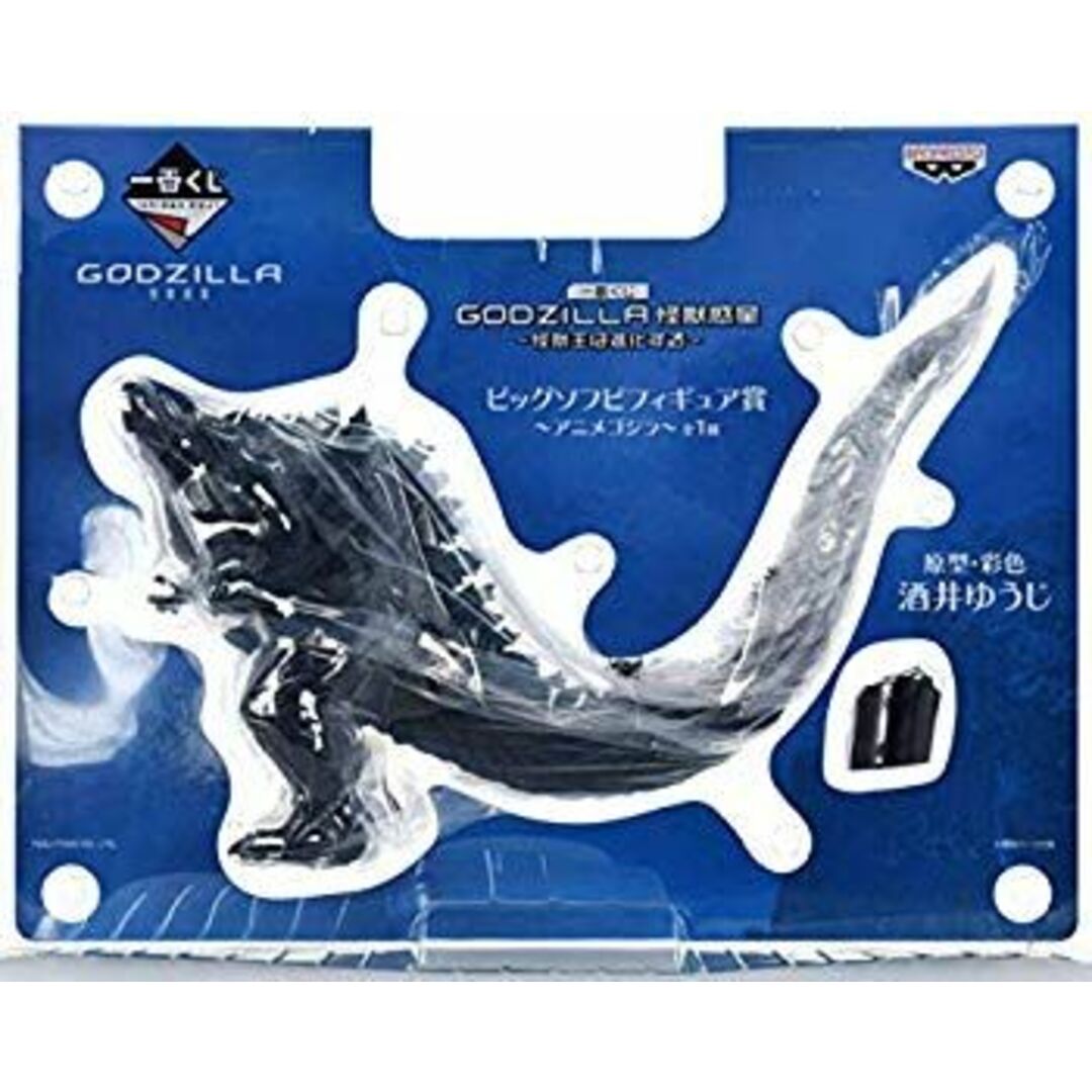 一番くじ GODZILLA 怪獣惑星 〜怪獣王は進化する〜 ビッグソフビフィギュア賞〜アニメゴジラ〜(プライズ) n5ksbvb エンタメ/ホビーのフィギュア(特撮)の商品写真