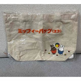 ミッフィー(miffy)の新品未使用！ミッフィーバッグ★ローソン(ノベルティグッズ)