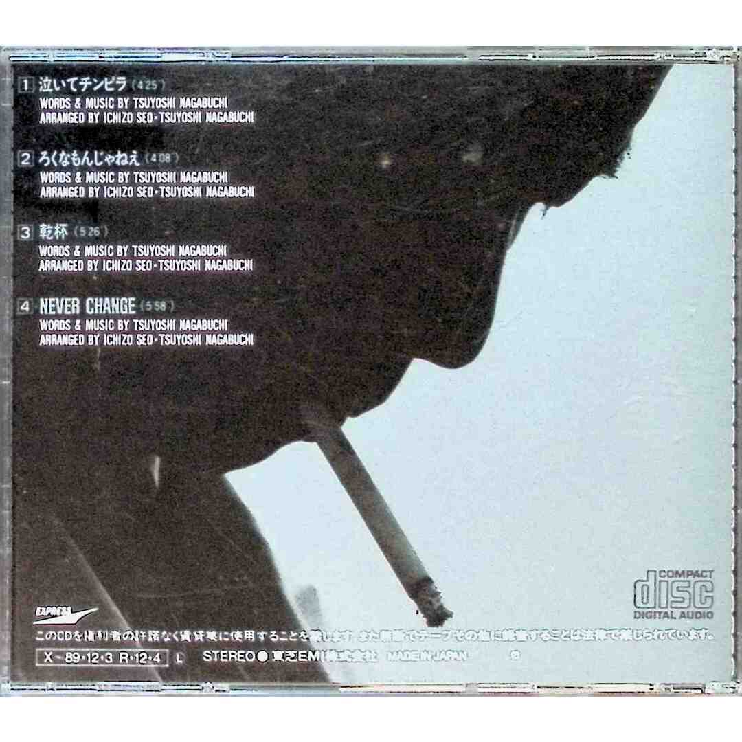 SINGLE COLLECTION / 長渕剛 (CD)の通販 by ディスク+|ラクマ SINGLE COLLECTION / 長渕剛 (CD)の通販 by ディスク+|ラクマ