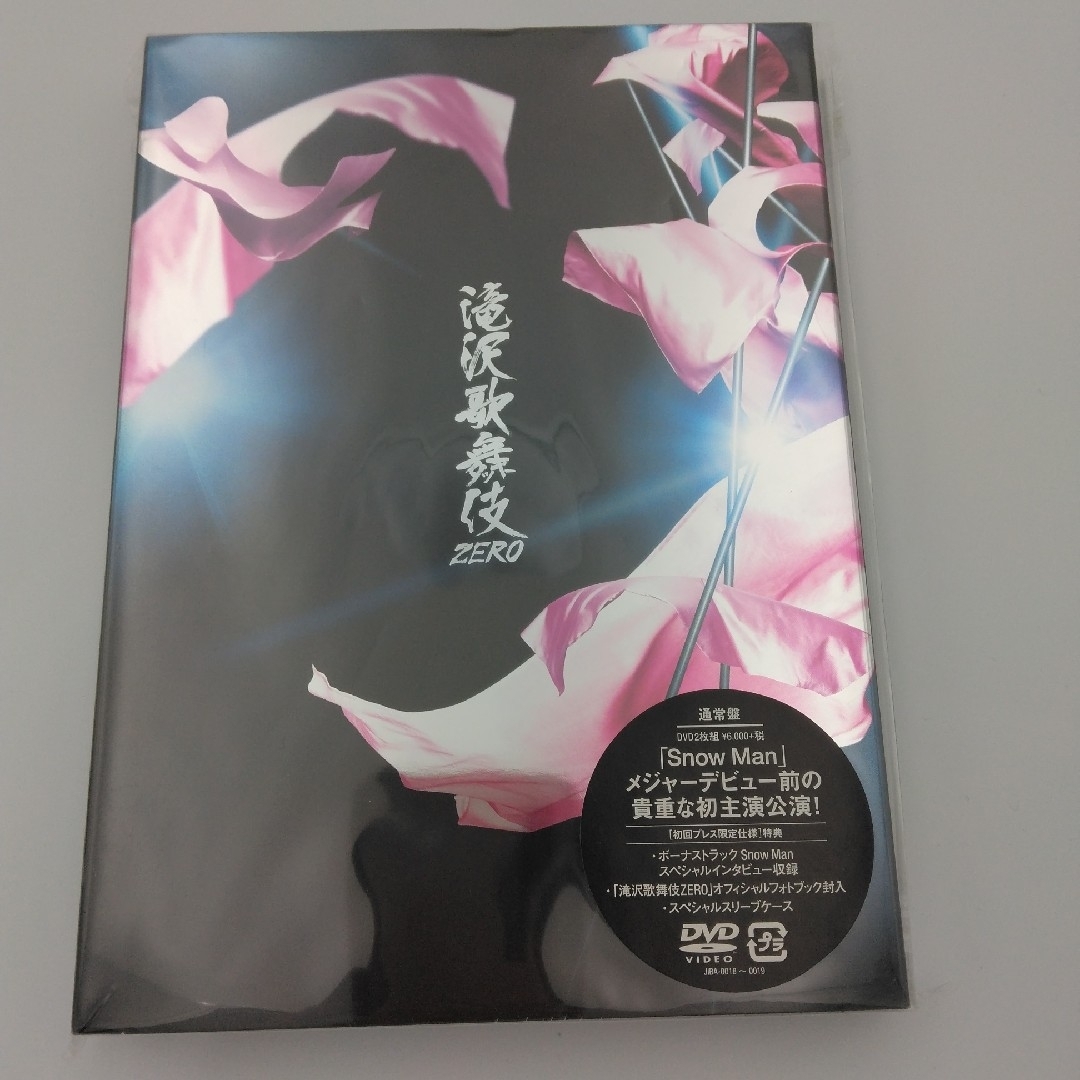Snow Man - SnowMan◇滝沢歌舞伎ZERO 通常盤 初回プレス限定仕様 Snow Man - SnowMan◇滝沢歌舞伎ZERO 通常盤 初回プレス限定仕様