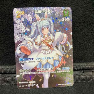 hololive - 星街すいせい Debut プロモ 10枚セット Vジャンプ hololive - 星街すいせい Debut プロモ 10枚セット Vジャンプ