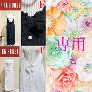 PINK HOUSE(ロングワンピース/マキシワンピース)のフリマ PINK HOUSE(ロングワンピース/マキシワンピース)のフリマ