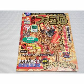 ファミ通 2000のフリマアイテム一覧 ファミ通 2000のフリマアイテム一覧