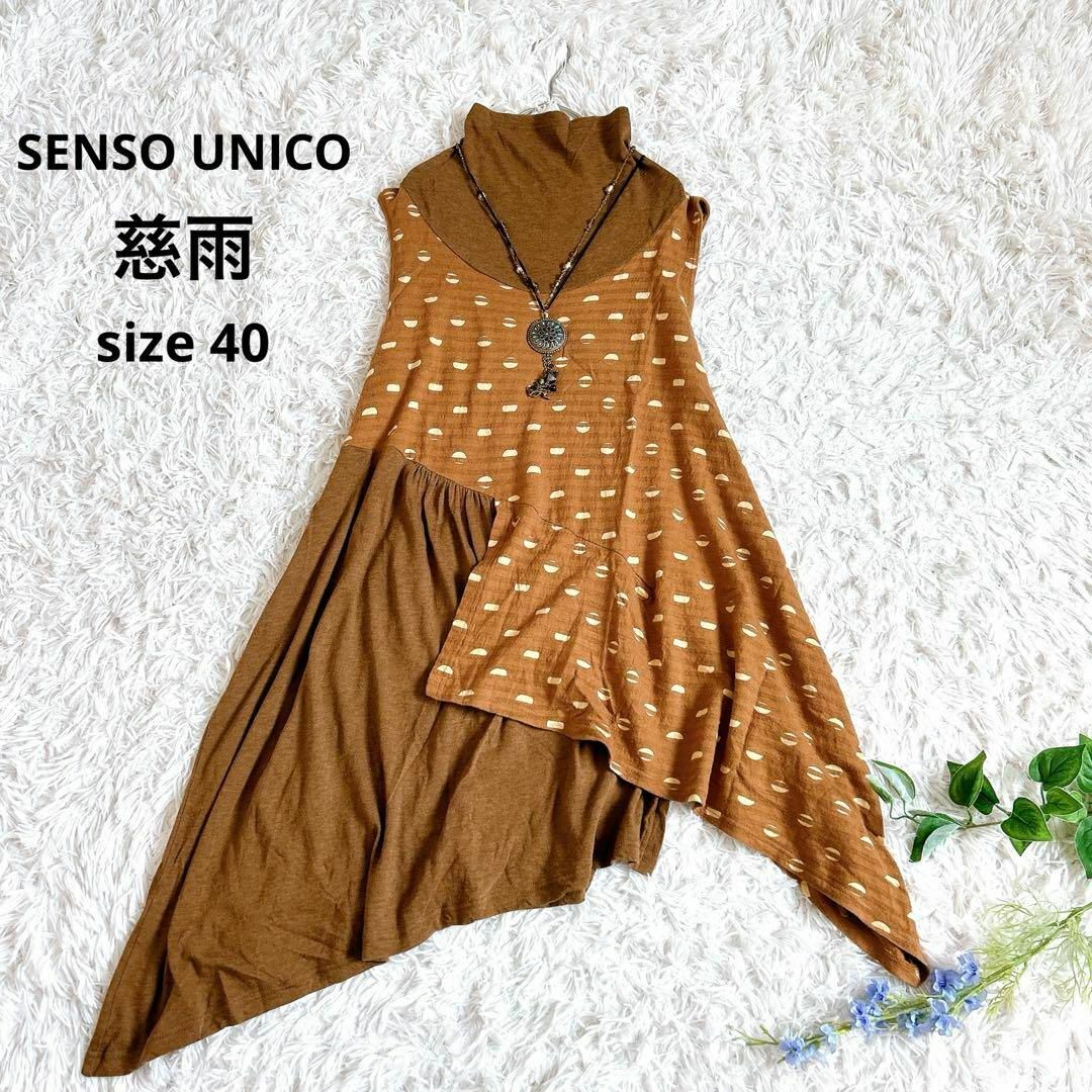 Sensounico - センソユニコ⁂ジウ⁂ロングチュニック ドット総柄 Sensounico - センソユニコ⁂ジウ⁂ロングチュニック ドット総柄