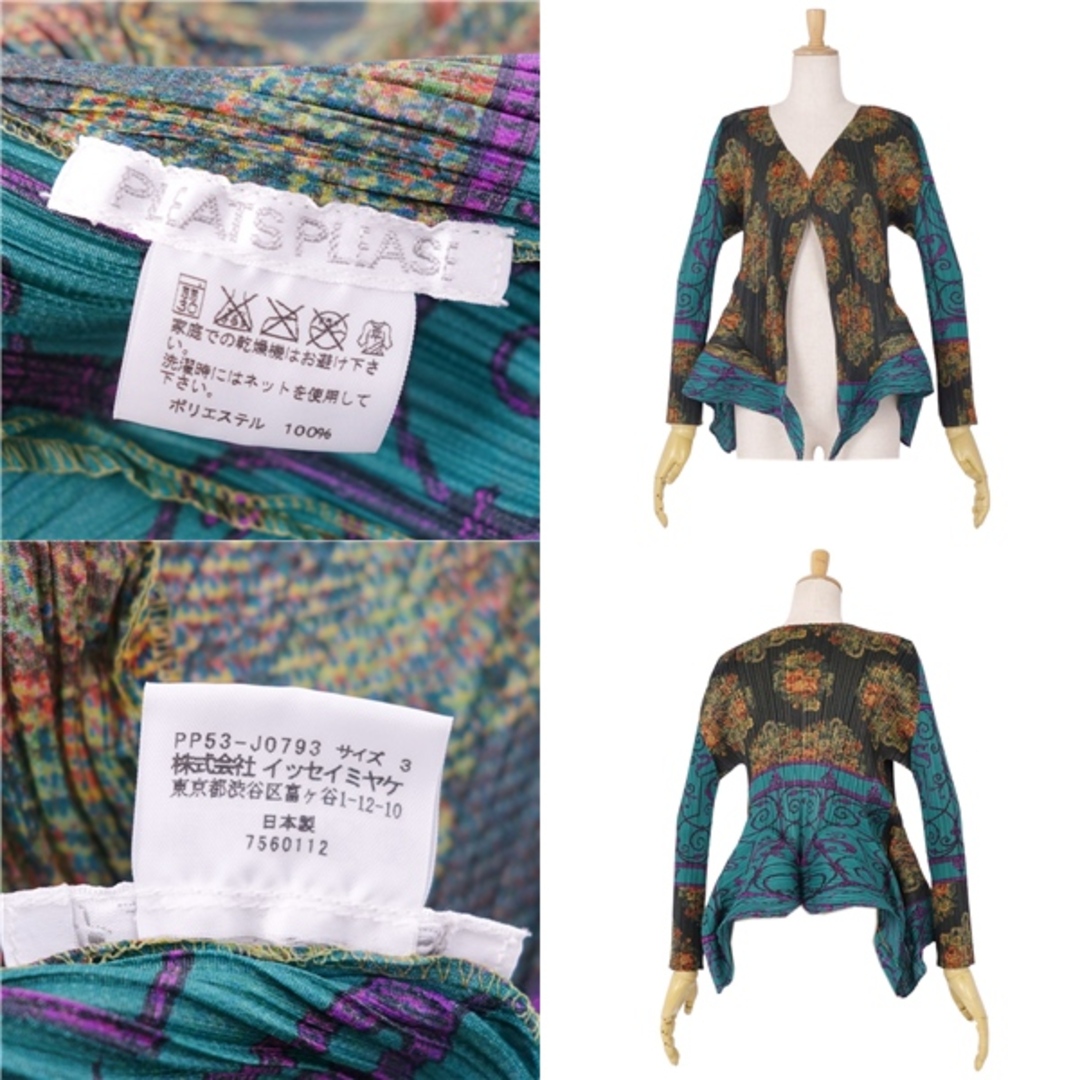 PLEATS PLEASE ISSEY MIYAKE - 極美品 プリーツプリーズ PLEATS PLEASE ISSEY MIYAKE - 極美品 プリーツプリーズ