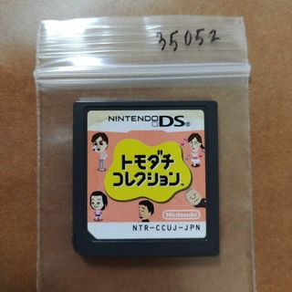 ニンテンドーDS - 赤ちゃんはどこからくるの? きみのためなら ニンテンドーDS - 赤ちゃんはどこからくるの? きみのためなら