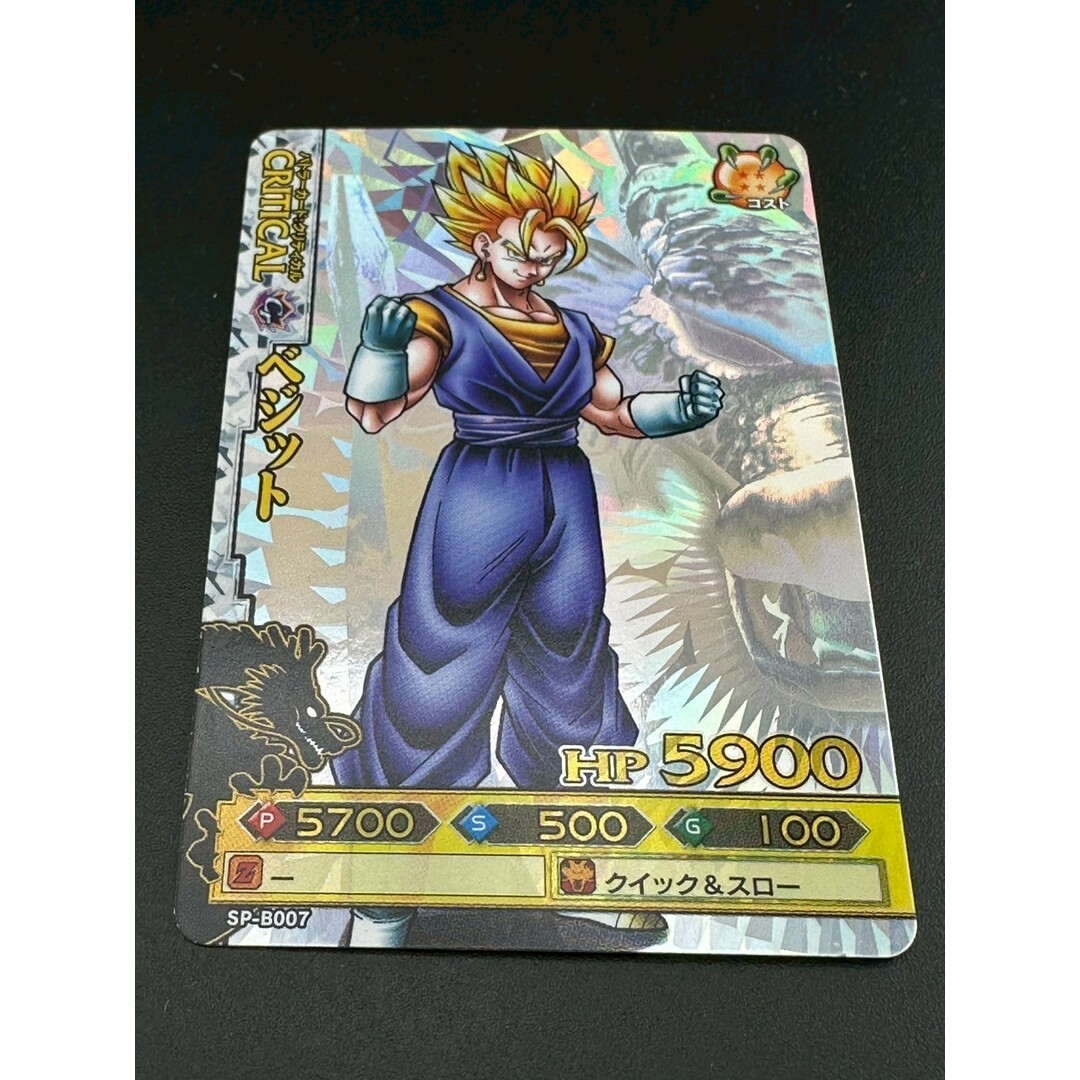 中古品】ドラゴンボール ベジットSP2-B007 ドラゴンバトラーズ 中古品】ドラゴンボール ベジットSP2-B007 ドラゴンバトラーズ