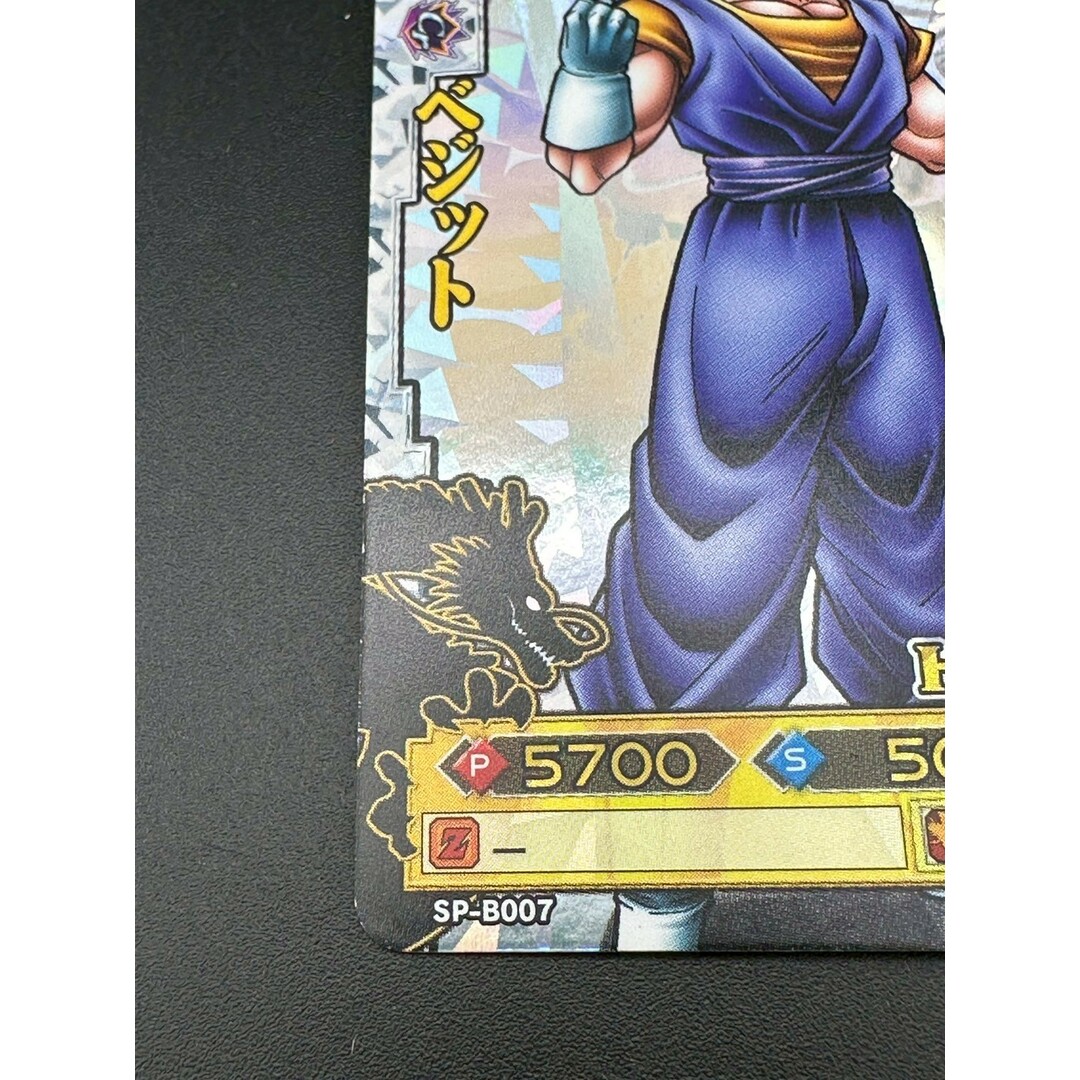 中古品】ドラゴンボール ベジットSP2-B007 ドラゴンバトラーズ 中古品】ドラゴンボール ベジットSP2-B007 ドラゴンバトラーズ