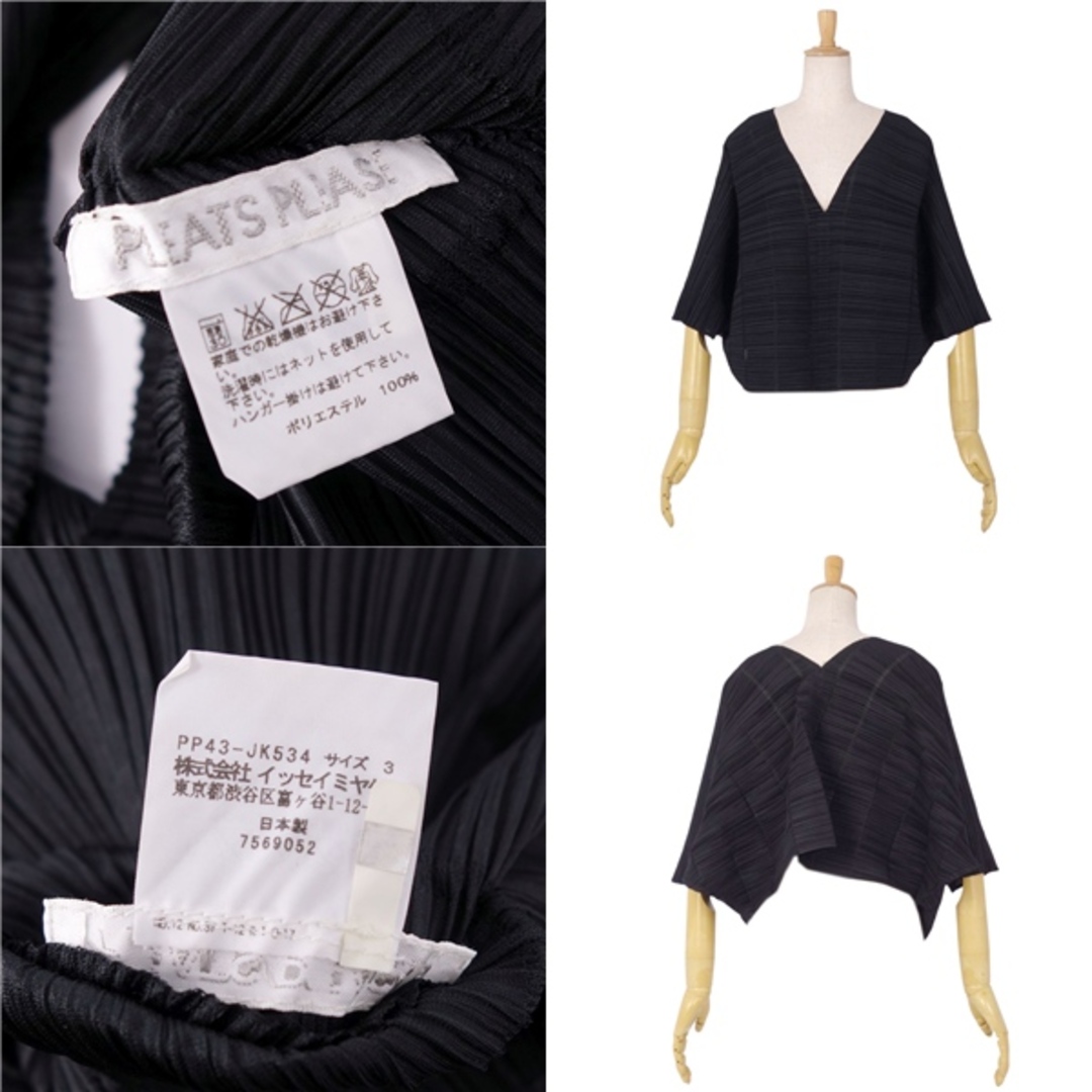 PLEATS PLEASE ISSEY MIYAKE - 極美品 プリーツプリーズ PLEATS PLEASE ISSEY MIYAKE - 極美品 プリーツプリーズ