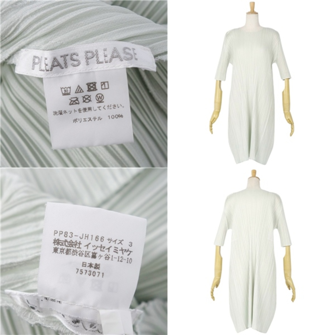 PLEATS PLEASE ISSEY MIYAKE - 極美品 プリーツプリーズ PLEATS PLEASE ISSEY MIYAKE - 極美品 プリーツプリーズ