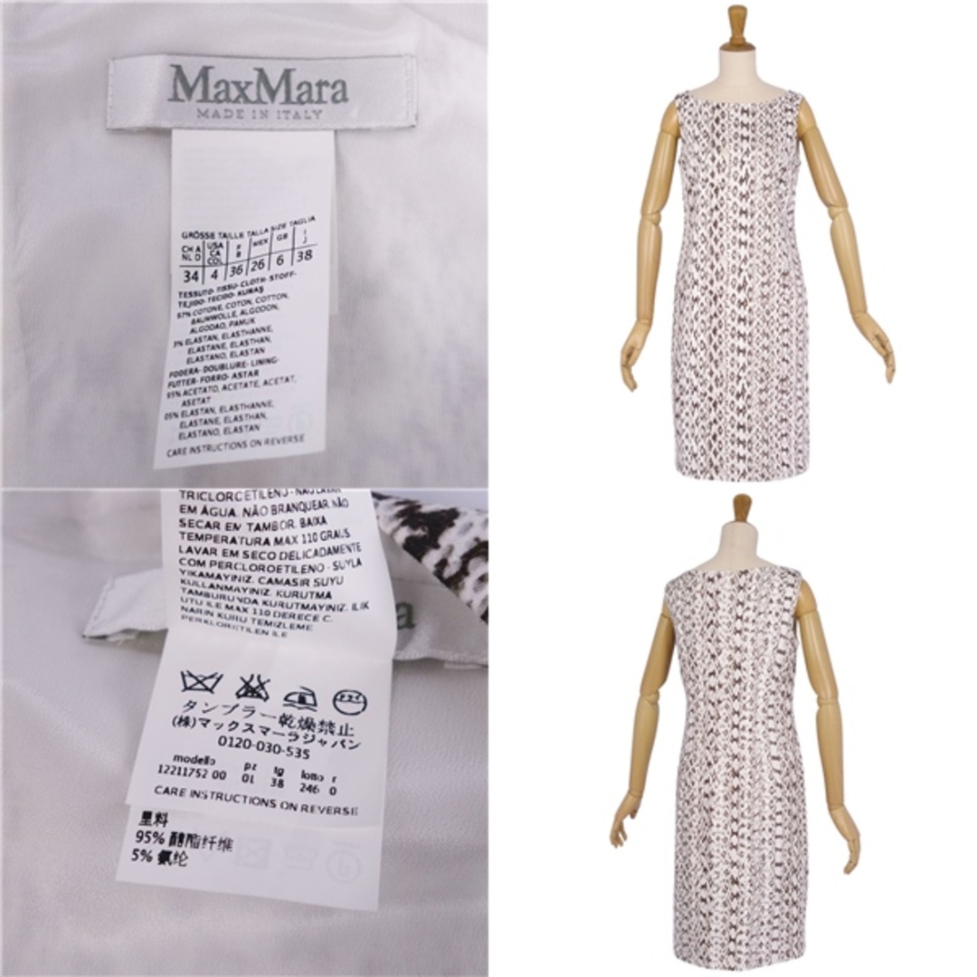 Max Mara - 美品 マックスマーラ Max Mara ワンピース Max Mara - 美品 マックスマーラ Max Mara ワンピース