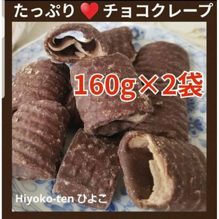 2袋】ちょこあられ もち吉 久助 われせん アウトレットの通販 by 2袋】ちょこあられ もち吉 久助 われせん アウトレットの通販 by