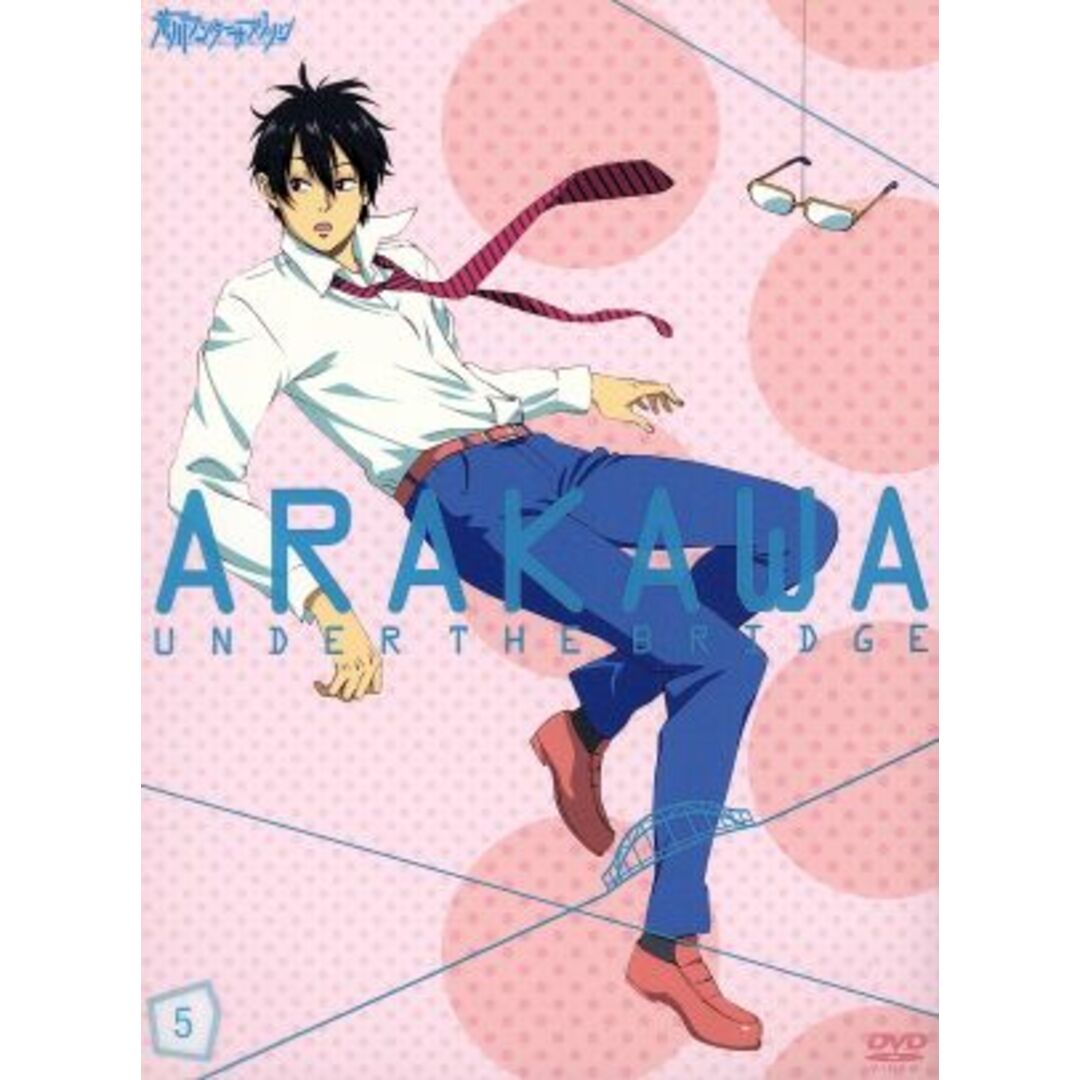 荒川アンダーザブリッジ VOL.5(初回限定版) エンタメ/ホビーのDVD/ブルーレイ(アニメ)の商品写真