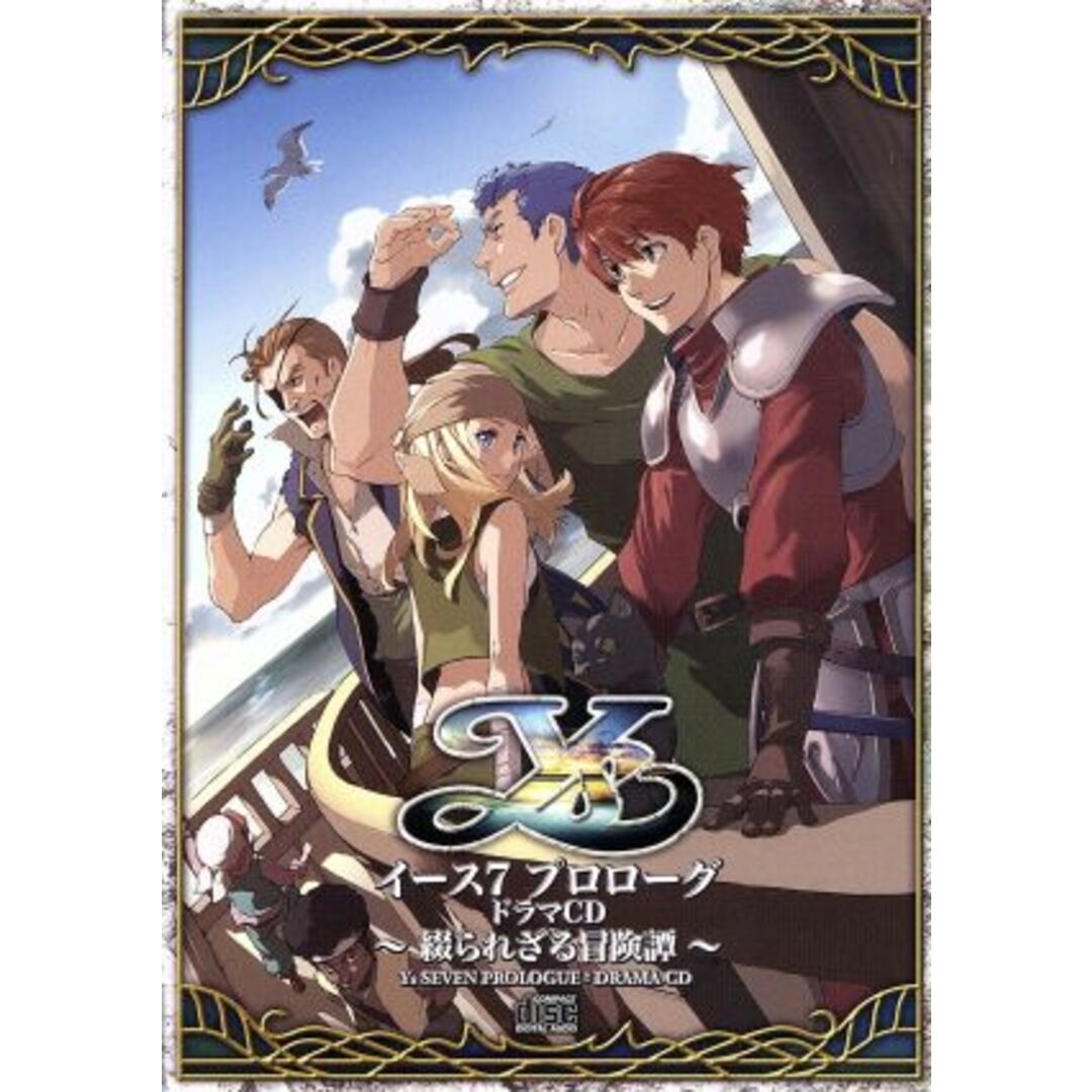 イース7プロローグ~綴られざる冒険譚 キャラアニドラマCDシリーズ エンタメ/ホビーのCD(アニメ)の商品写真