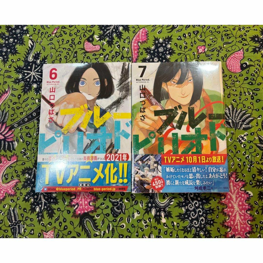 ブルーピリオド Blue Period. 1〜16巻 全巻 + 関連本などの通販 ブルーピリオド Blue Period. 1〜16巻 全巻 + 関連本などの通販