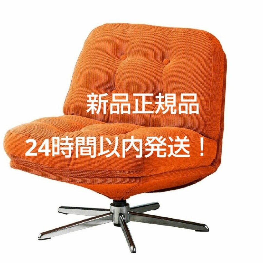 IKEA - 新色☆オレンジ IKEA ディヴリンゲ 回転チェア 1人掛け IKEA - 新色☆オレンジ IKEA ディヴリンゲ 回転チェア 1人掛け