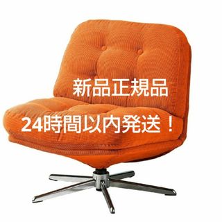 IKEA - 新色☆オレンジ IKEA ディヴリンゲ 回転チェア 1人掛け IKEA - 新色☆オレンジ IKEA ディヴリンゲ 回転チェア 1人掛け