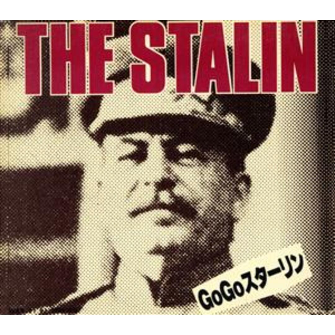 GO GO スターリン エンタメ/ホビーのCD(ポップス/ロック(邦楽))の商品写真