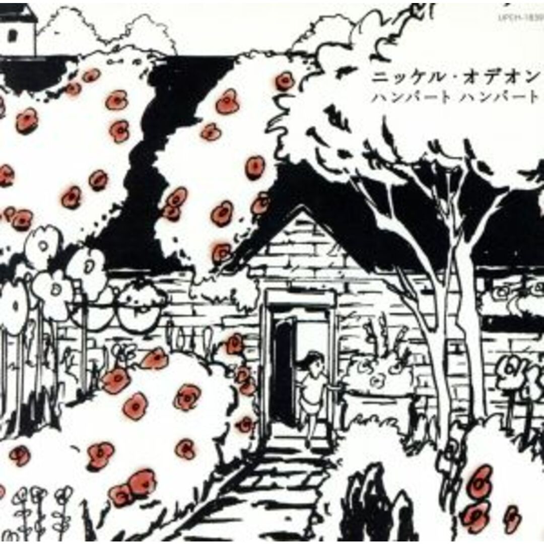 ニッケル・オデオン エンタメ/ホビーのCD(ポップス/ロック(邦楽))の商品写真