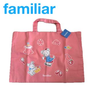 familiar(こども用バッグ ・ ピンク/桃色系)のフリマアイテム一覧 familiar(こども用バッグ ・ ピンク/桃色系)のフリマアイテム一覧