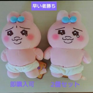 おぱんちゅうさぎ - んぽちゃむ きみまろ 2点セット ぬいぐるみ おぱんちゅうさぎ - んぽちゃむ きみまろ 2点セット ぬいぐるみ