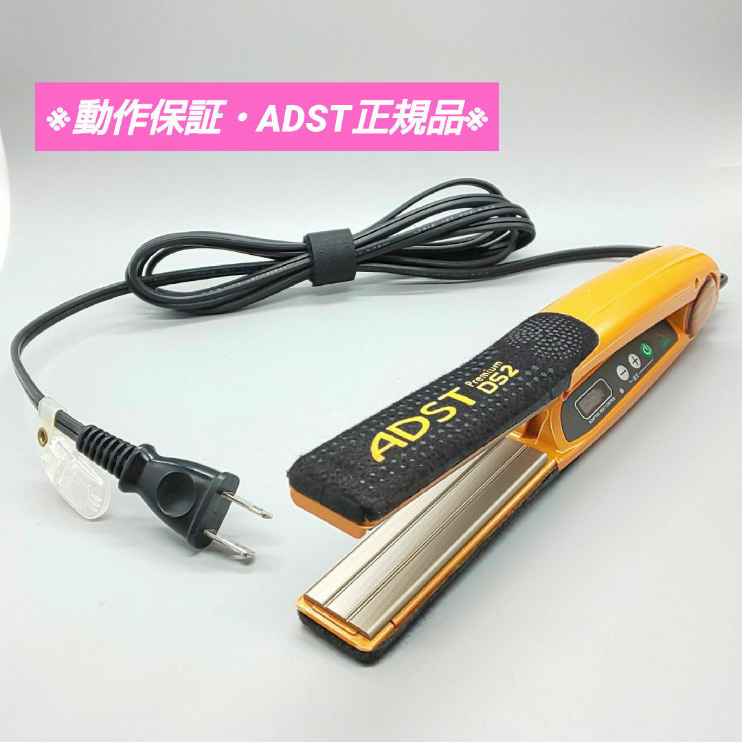 ADST - ADST Premium DS2 アドスト ヘアアイロン【最新モデル ADST - ADST Premium DS2 アドスト ヘアアイロン【最新モデル