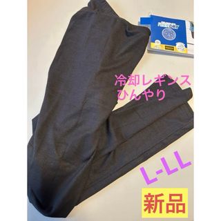 新品未開封 グラントイーワンズ ドレナージュスパッツⅡ 新品未開封 グラントイーワンズ ドレナージュスパッツⅡ