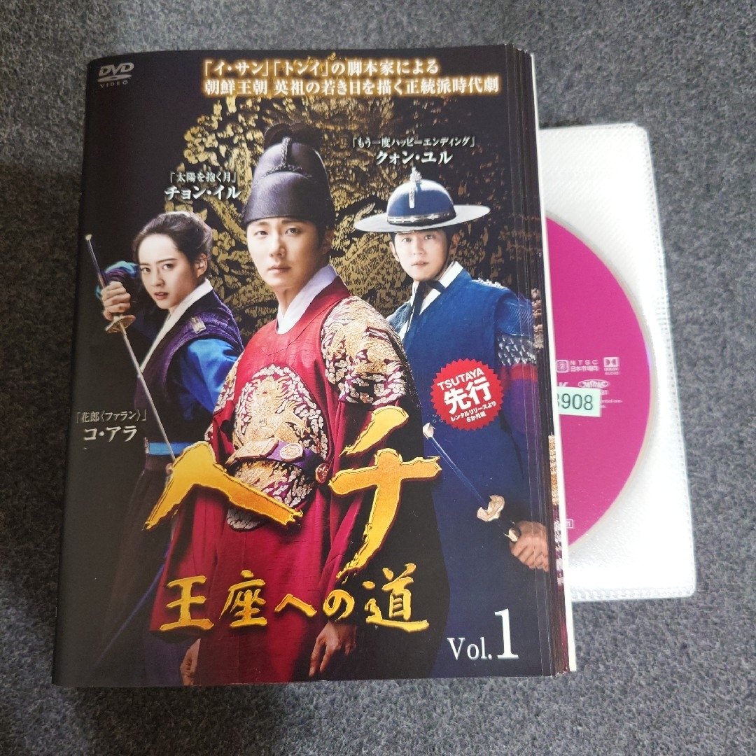【レンタル落ち】 ヘチ 王座への道 DVD 全24巻 韓国ドラマ エンタメ/ホビーのDVD/ブルーレイ(TVドラマ)の商品写真