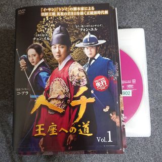 レンタル落ち】 ヘチ 王座への道 DVD 全24巻 韓国ドラマの通販 レンタル落ち】 ヘチ 王座への道 DVD 全24巻 韓国ドラマの通販