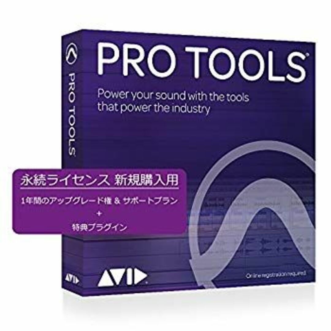 Pro Tools 永続ライセンス 1年間のアップグレード権 & サポートプラン / 特典プラグイン付 z2zed1b 楽器の楽器 その他(その他)の商品写真