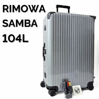 RIMOWA - リモワ サンバ 最大容量 104L 4輪 TSAロックベルト付 RIMOWA - リモワ サンバ 最大容量 104L 4輪 TSAロックベルト付