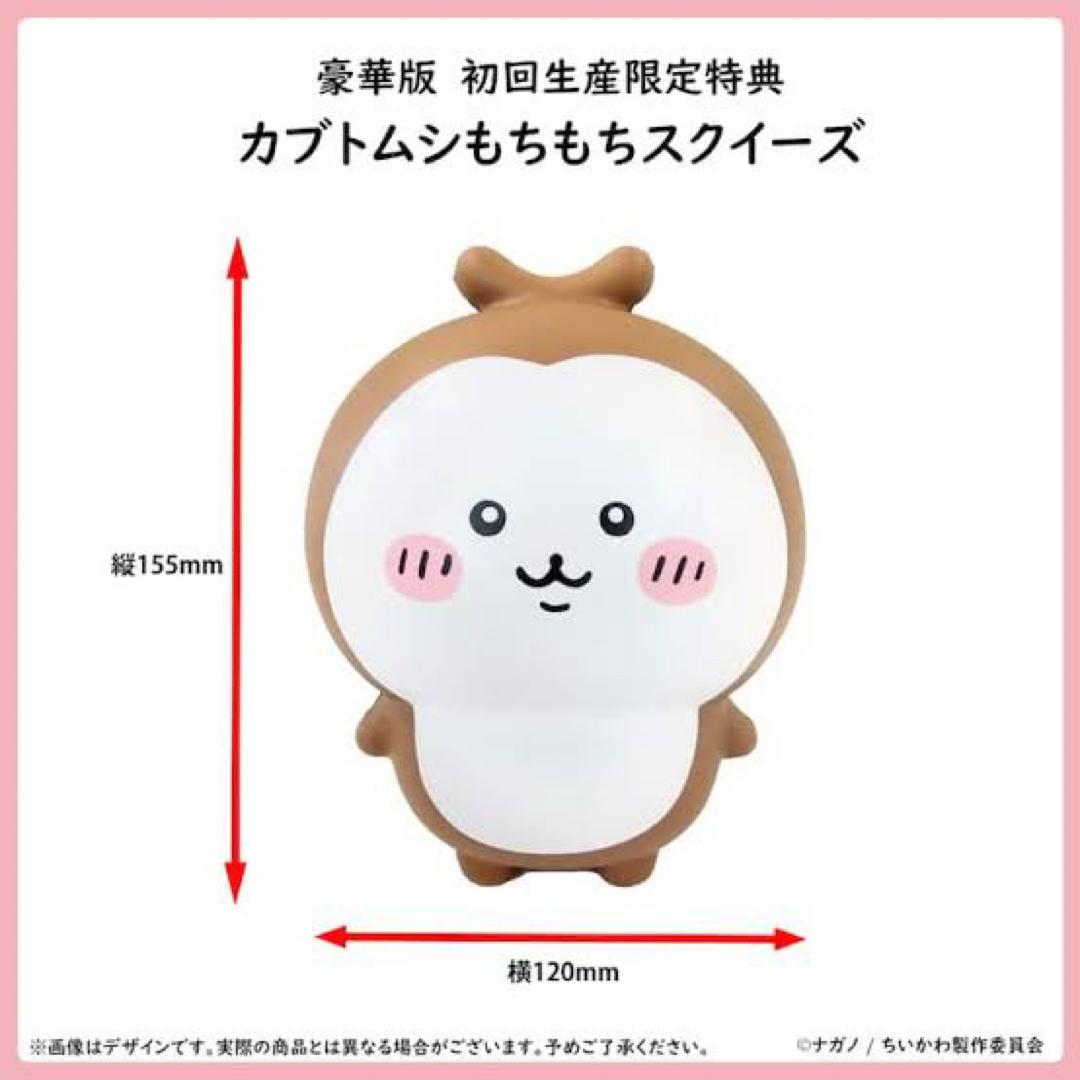 ちいかわ - ちいかわ ③ DVD 豪華版 カブトムシもちもち ちいかわ - ちいかわ ③ DVD 豪華版 カブトムシもちもち
