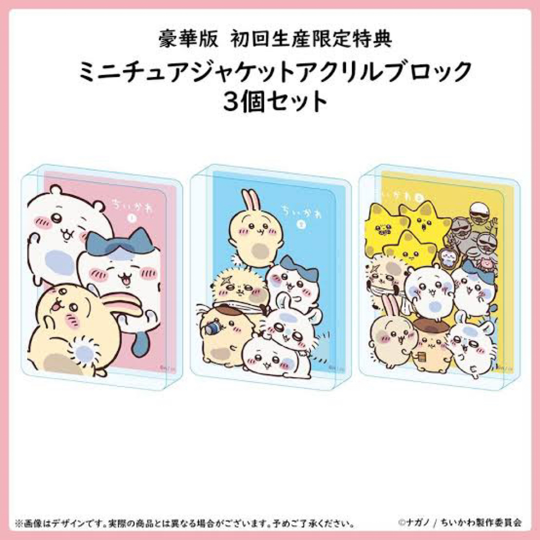 ちいかわ - ちいかわ ③ DVD 豪華版 カブトムシもちもち ちいかわ - ちいかわ ③ DVD 豪華版 カブトムシもちもち