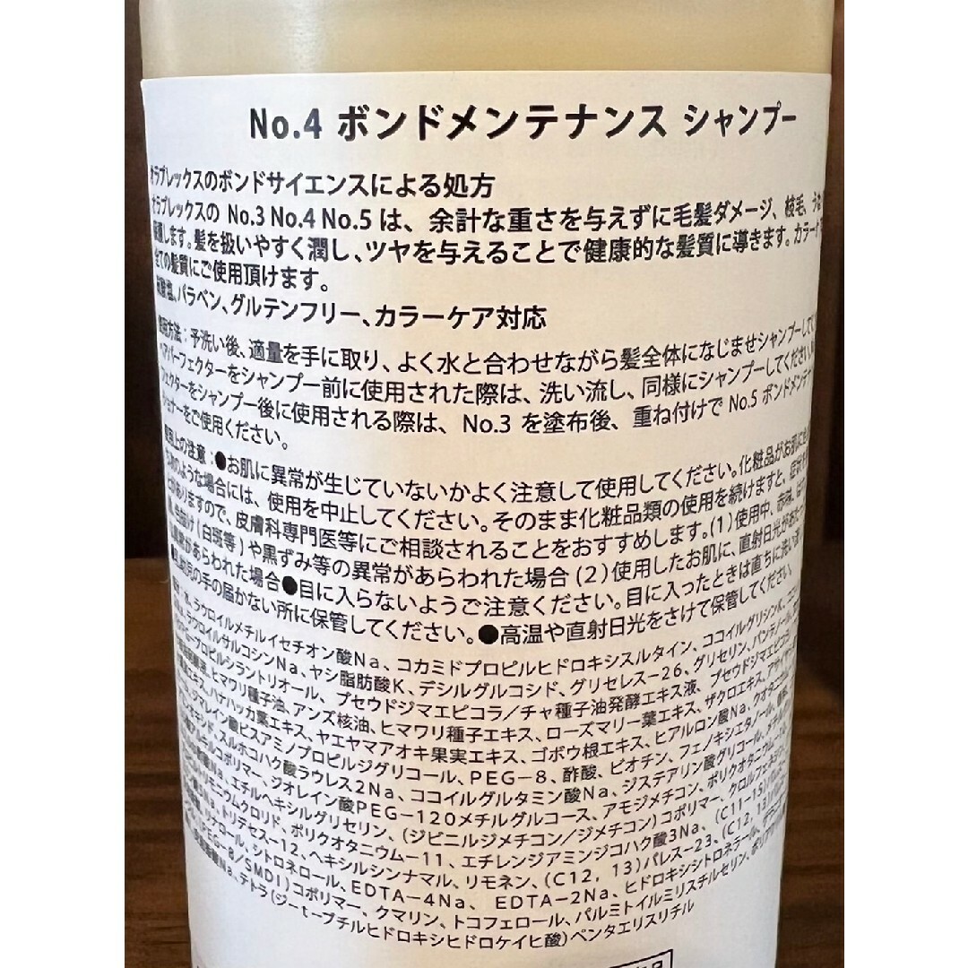 オラプレックスNo.4シャンプーNo.5コンディショナーの通販 by オラプレックスNo.4シャンプーNo.5コンディショナーの通販 by