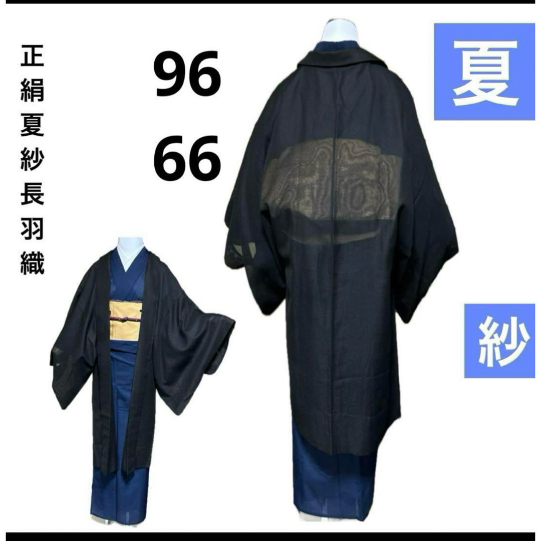 正絹 紗 夏長羽織 長羽織 黒羽織の通販 by HAKUROMIYABI〜ヒマサ 正絹 紗 夏長羽織 長羽織 黒羽織の通販 by HAKUROMIYABI〜ヒマサ