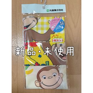バースデイ(バースデイ)のおさるのジョージ ランチョンマット ランチマット 給食ナプキン (ランチボックス巾着)