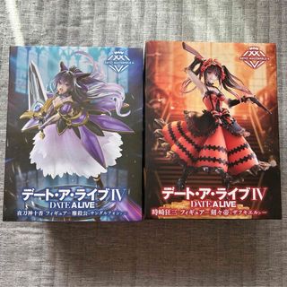 デート・ア・ライブIV フィギュア 2体セット 夜刀神十香 時崎狂 デート・ア・ライブIV フィギュア 2体セット 夜刀神十香 時崎狂