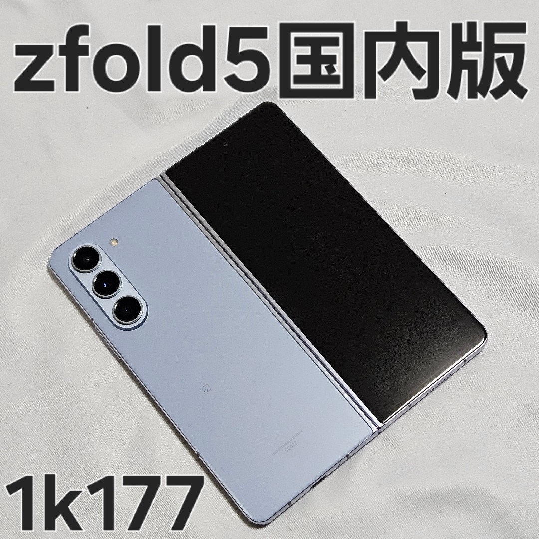 Galaxy - Galaxy z fold5 256gb au SCG22の通販 by モキズ Galaxy - Galaxy z fold5 256gb au SCG22の通販 by モキズ