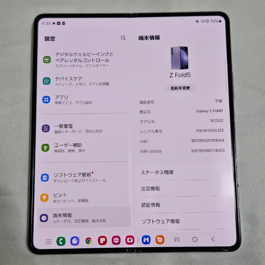 Galaxy - Galaxy z fold5 256gb au SCG22の通販 by モキズ Galaxy - Galaxy z fold5 256gb au SCG22の通販 by モキズ