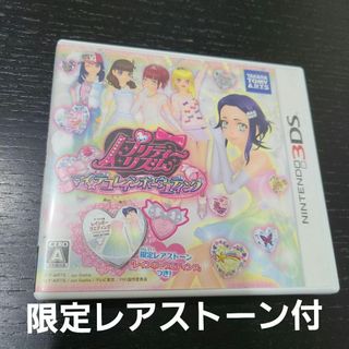 ニンテンドー3DS(ニンテンドー3DS)の限定レアストーン付 3DS プリティーリズム マイ☆デコレインボーウエディング(携帯用ゲームソフト)