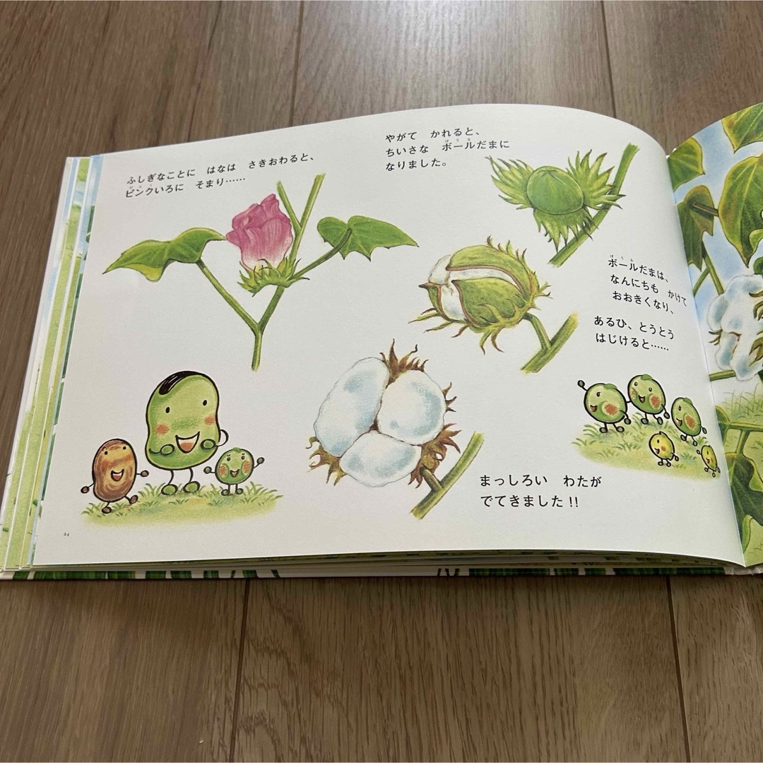 どうぞのいす　ちょっとだけ　そらまめくんのあたらしいベッ絵本　セット エンタメ/ホビーの本(絵本/児童書)の商品写真