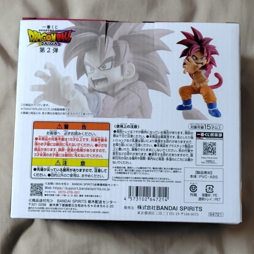 ドラゴンボール - 一番くじ DRAGONBALL DAIMA A賞 フィギュア ドラゴンボール - 一番くじ DRAGONBALL DAIMA A賞 フィギュア