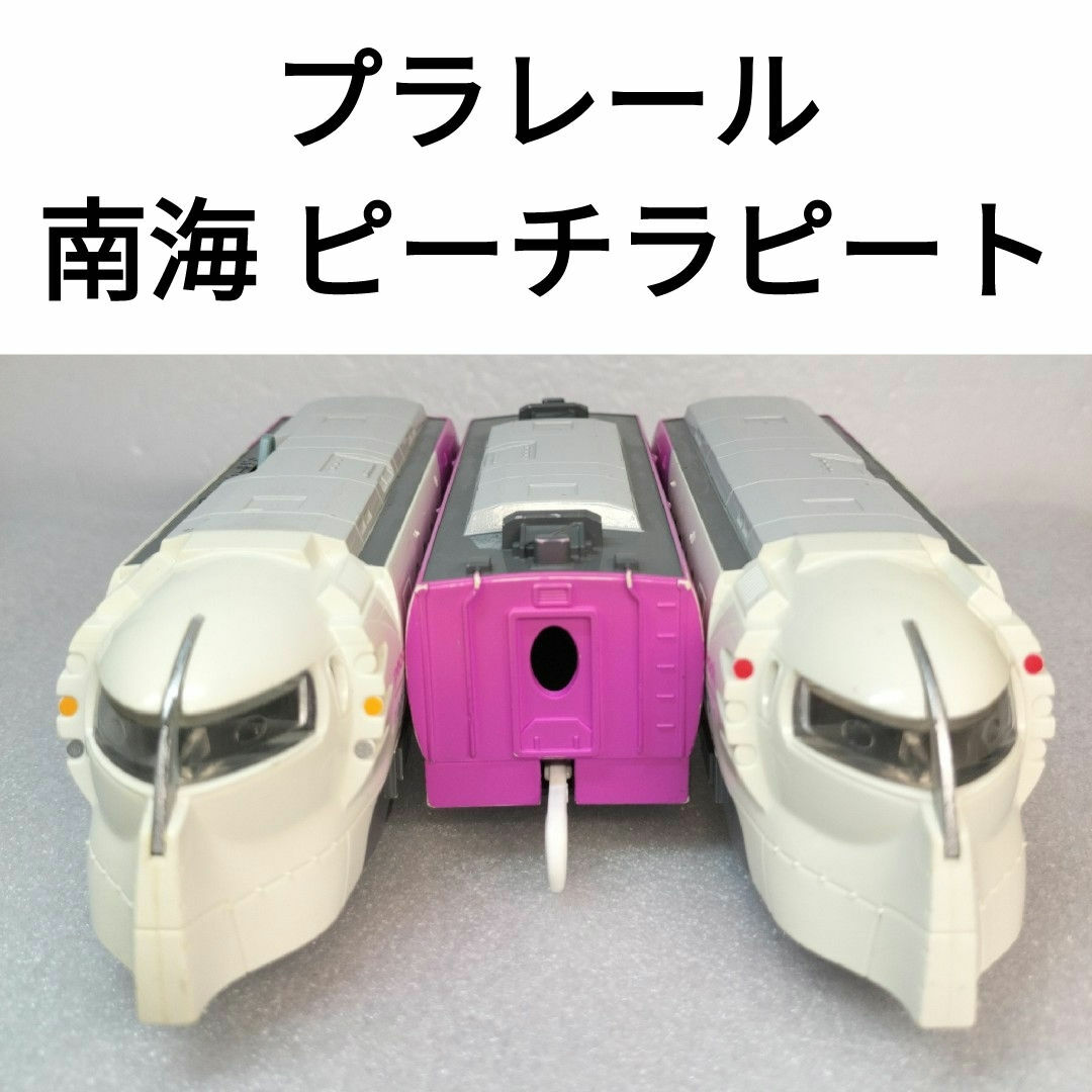 プラレール ピーチラピート ハッピーライナー 8の通販 by プラレール ピーチラピート ハッピーライナー 8の通販 by