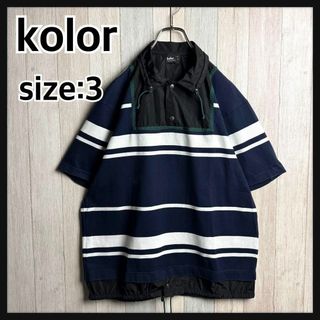 kolor - 【美品】 kolor / カラー | 2022AW | ドッキング kolor - 【美品】 kolor / カラー | 2022AW | ドッキング