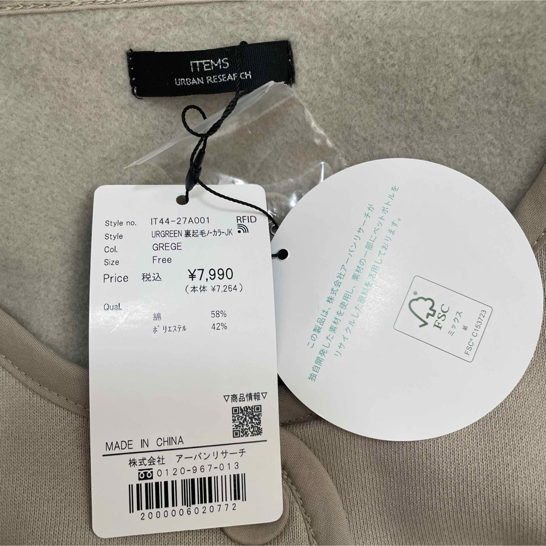 URBAN RESEARCH ITEMS - アイテムズアーバンリサーチ 『UR GREEN