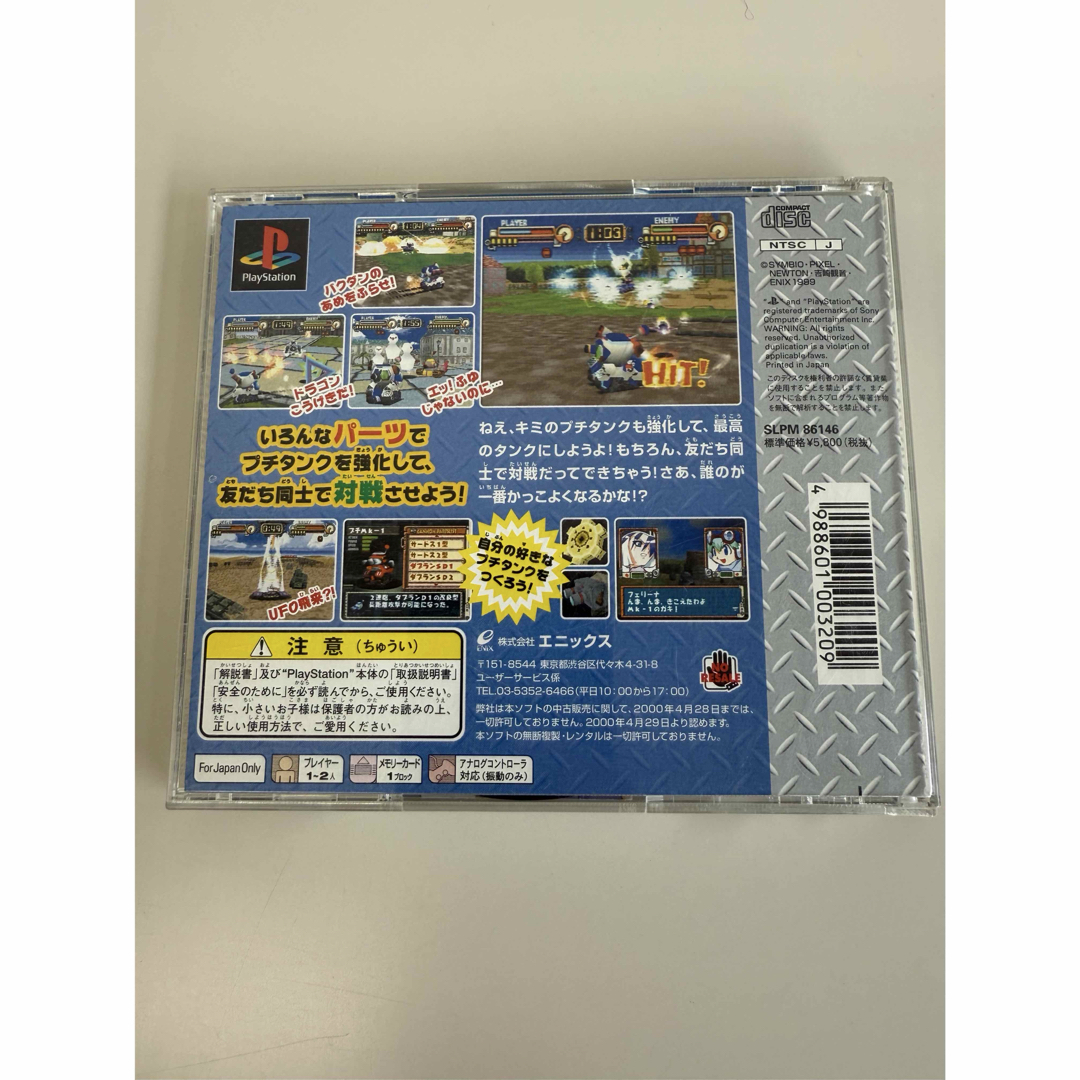 SQUARE ENIX - PlayStation用ソフト ポップンタンクスの通販 by SQUARE ENIX - PlayStation用ソフト ポップンタンクスの通販 by