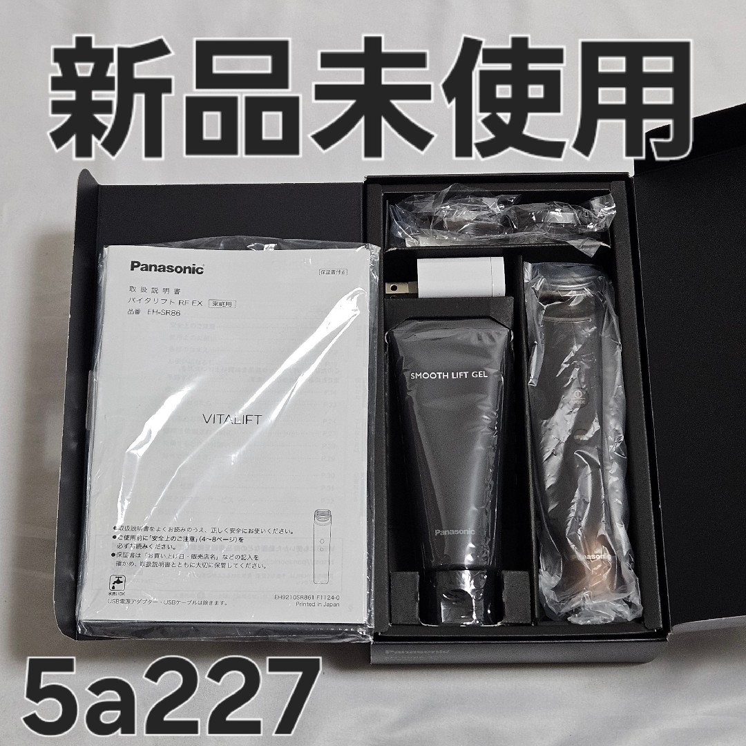 Panasonic - Panasonic バイタリフト RF EX EH-SR86-Tの通販 by Panasonic - Panasonic バイタリフト RF EX EH-SR86-Tの通販 by