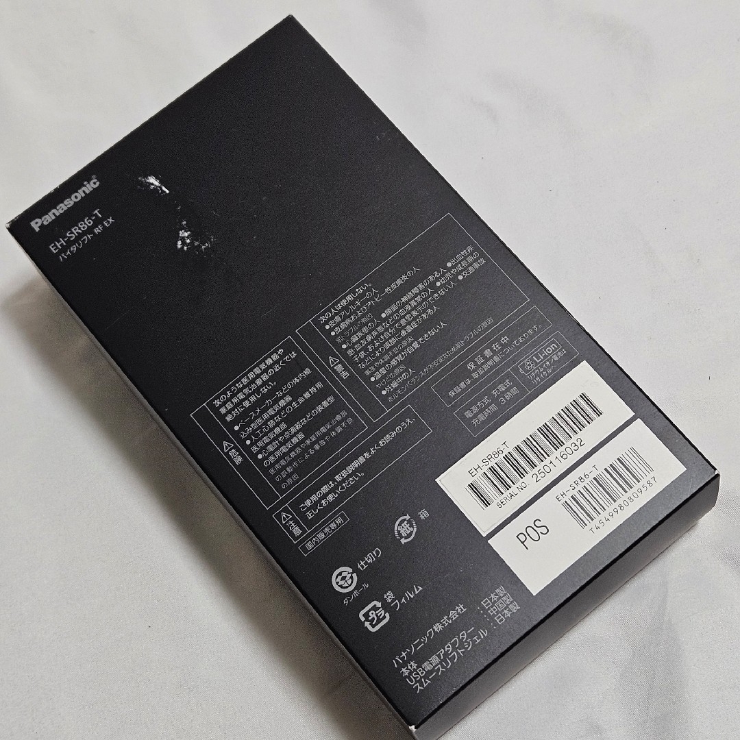 Panasonic - Panasonic バイタリフト RF EX EH-SR86-Tの通販 by Panasonic - Panasonic バイタリフト RF EX EH-SR86-Tの通販 by