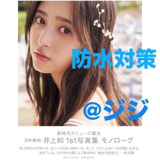 乃木坂46 - 乃木坂46 ジャージ 遠藤さくら 上 M の通販 by 乃木坂46 - 乃木坂46 ジャージ 遠藤さくら 上 M の通販 by